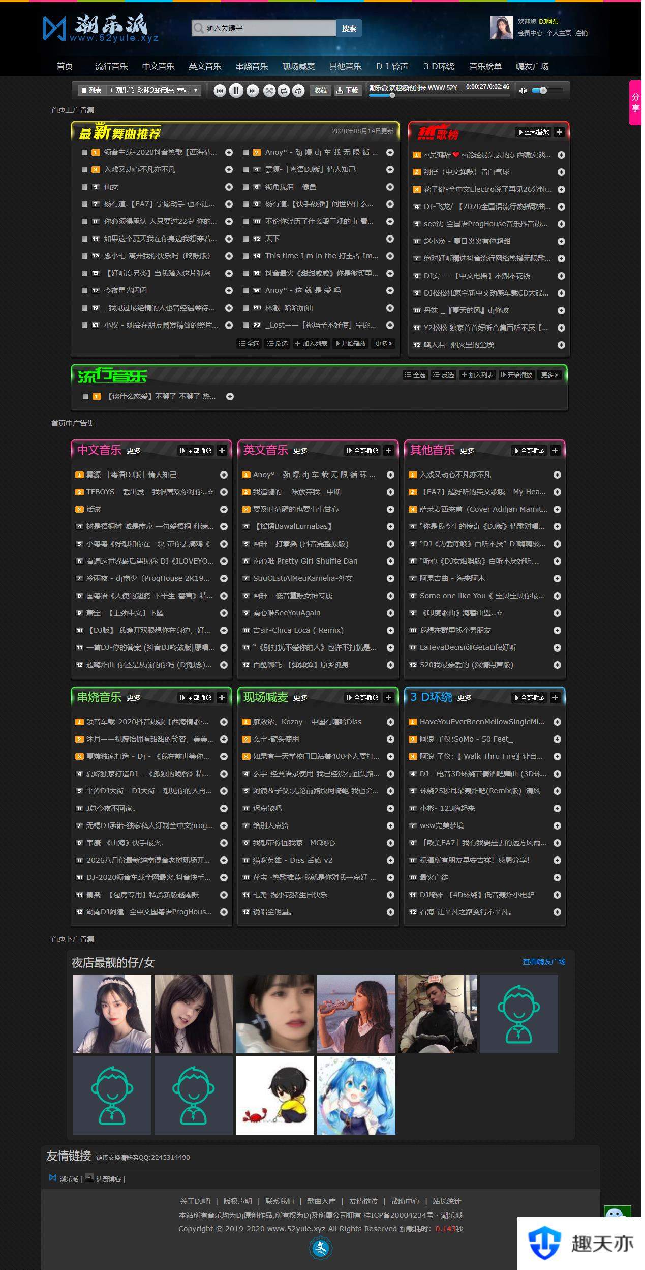 php个人网站源码带音乐_PHP  第1张