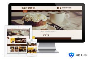 易优cms响应式西餐咖啡餐饮类网站模板(带手机端)