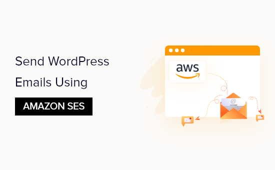 如何使用Amazon SES发送WordPress电子邮件