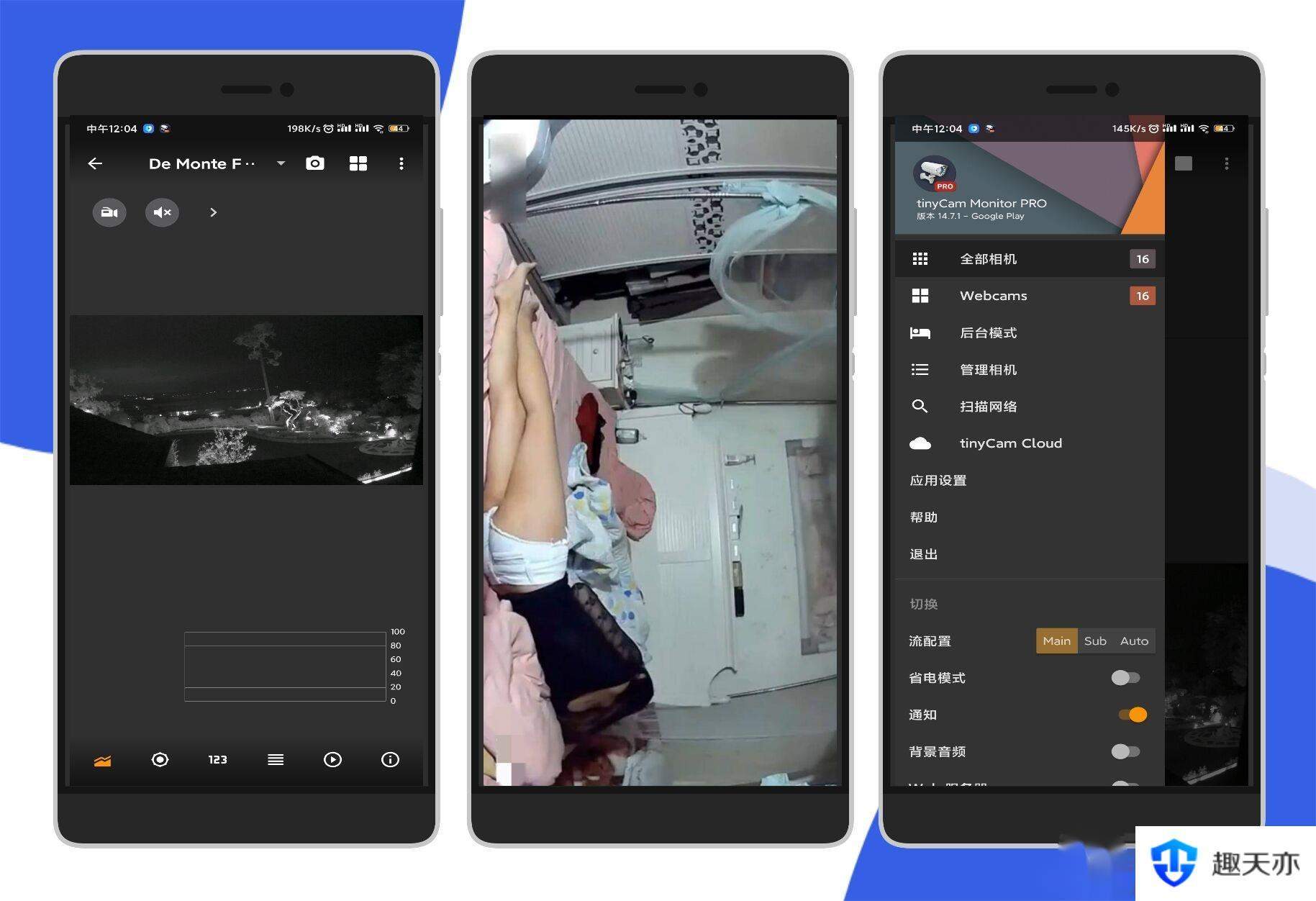 全球监控摄像头破解入侵APP 在线偷窥摄像头APP!-手机软件-25.7MB -趣天亦资源网- 趣天亦资源网