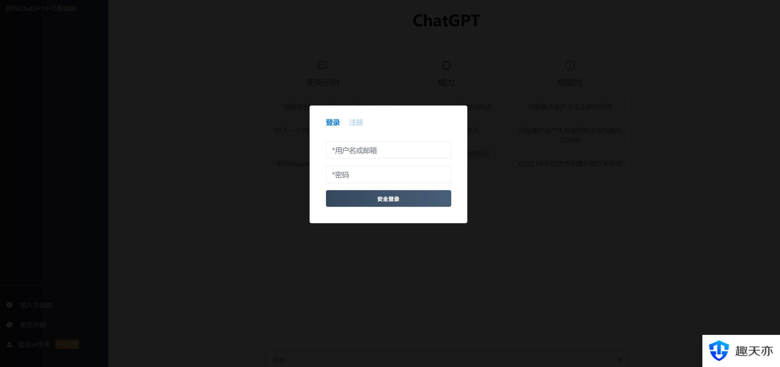 2023最新ChatGPT网站源码/支持用户付费套餐+赚取收益|PHP|Mysql