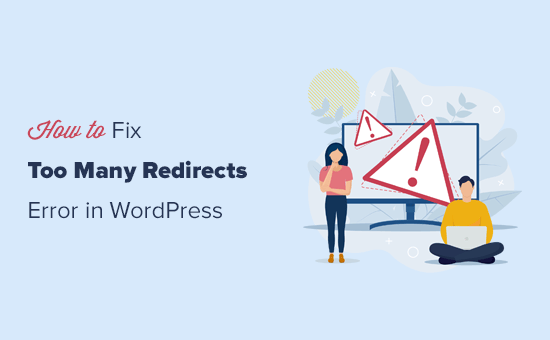 如何修复WordPress网站Err Too Many Redirects问题
