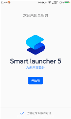 Smart Launcher 6 v6.2 build 036 手机智能桌面启动器 高级版