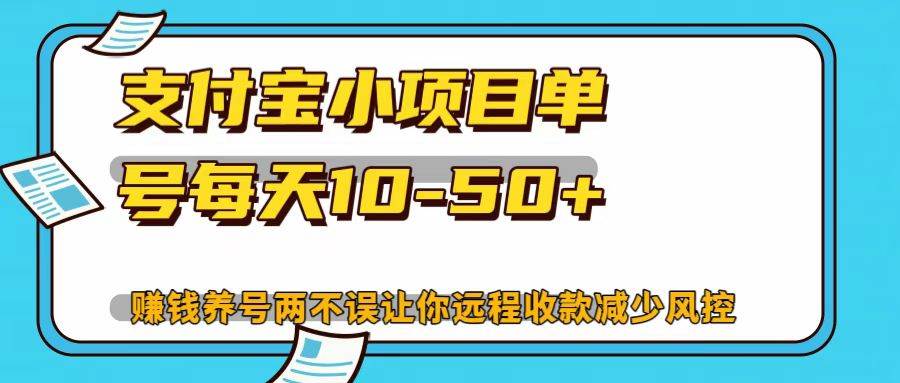 支付宝钱包小程序，运单号每日10-50-星仔副业