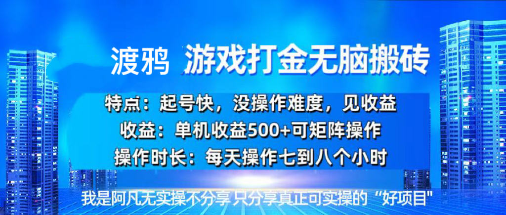 （13501期）韩国知名游戏打金无脑搬砖单机收益500+-星仔副业