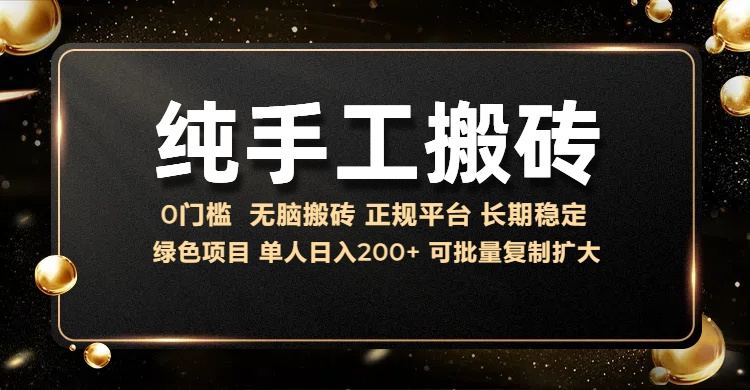 （13388期）纯手工无脑搬砖，话费充值挣佣金，日赚200+长期稳定-星仔副业