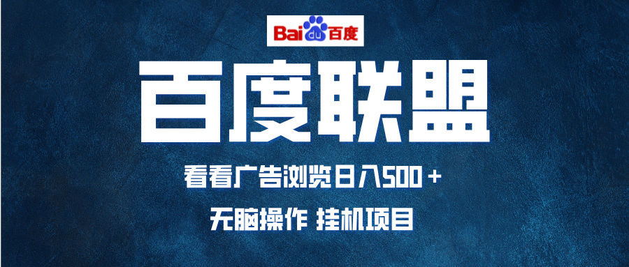 （13371期）全自动运行，单机日入500+，可批量操作，长期稳定项目...-星仔副业