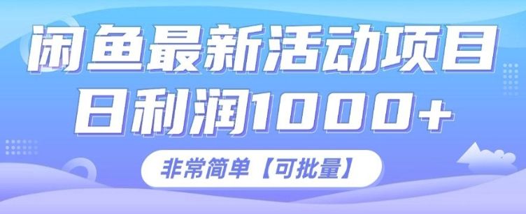 闲鱼最新打印机玩法，日利润1K+，非常简单可复制-星仔副业